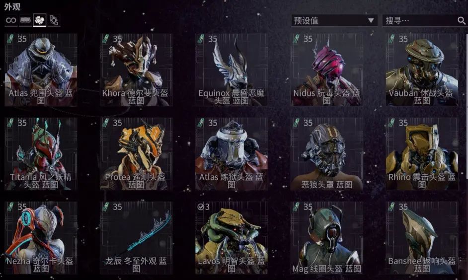 星际战甲vauban蓝图哪里刷 星际战甲vauban蓝图哪里刷