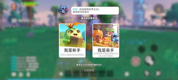 游戏怎么玩配图4