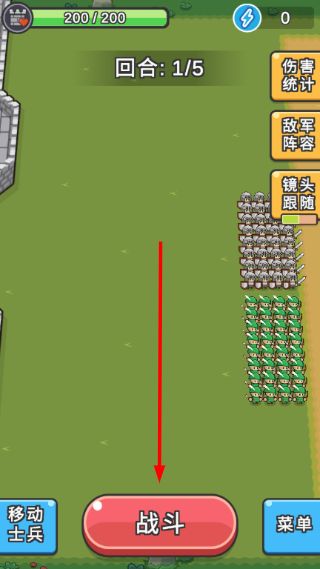 游戏教程配图4