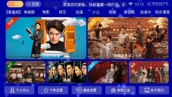 怎么看电视配图2