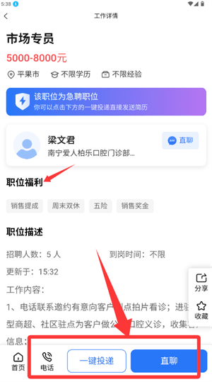 使用教程配图3