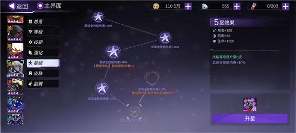 游戏攻略配图5