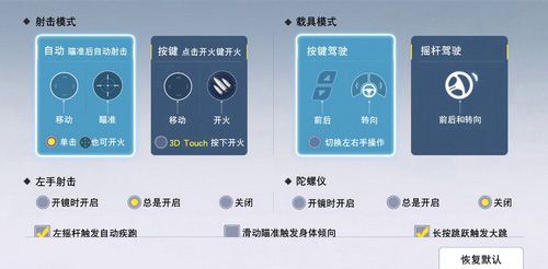 量子特攻连发怎么切换