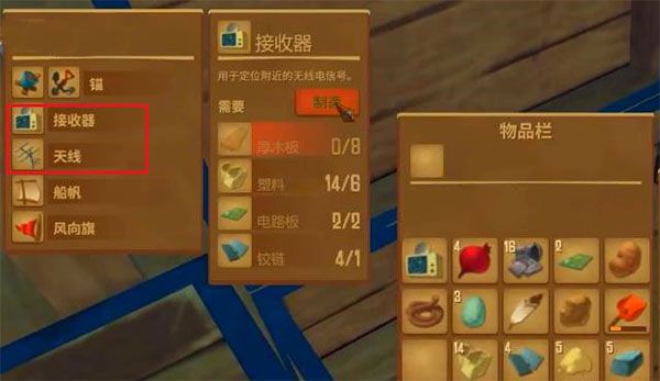 怎么获得岛屿探索仪配图1