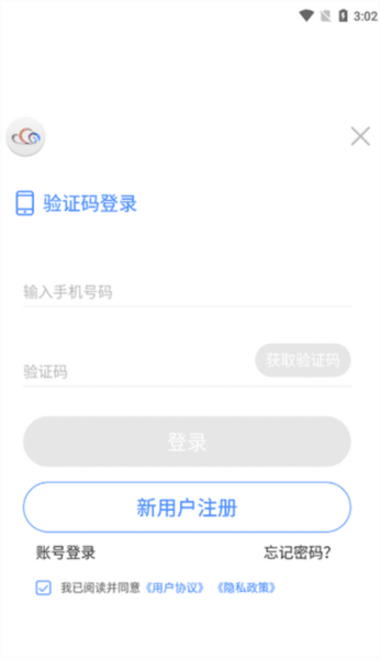 昭通发布app下载最新版2024 怎么注册登录配图2