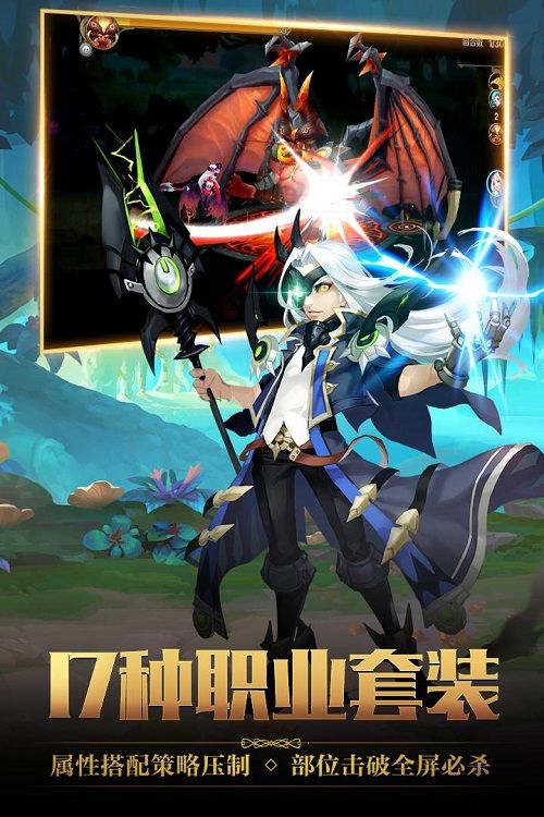 最终契约宣传图3