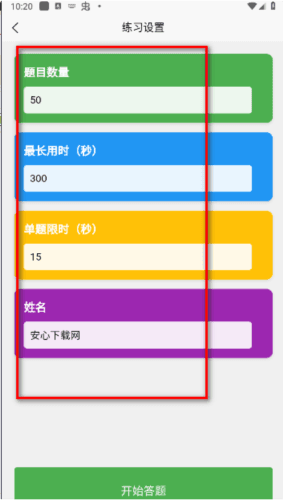小学生口算图片8