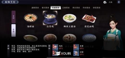 天涯明月刀手游图片2