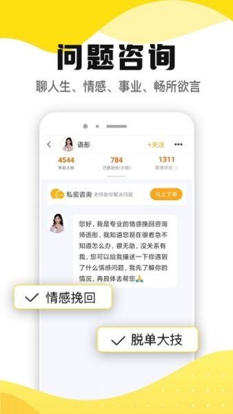 听芝心理3