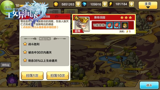 王女异闻录3