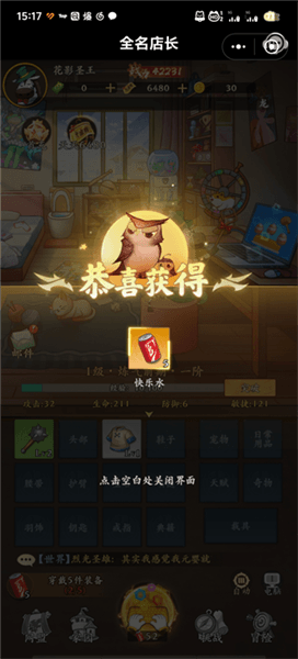 游戏攻略配图3