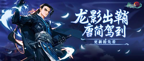 剑网3:指尖江湖