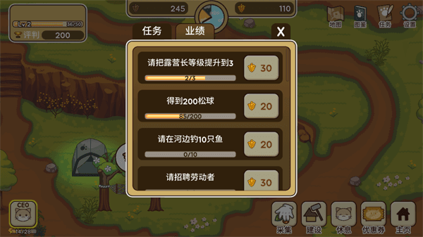 猫咪森林治愈露营中文版游戏攻略配图1