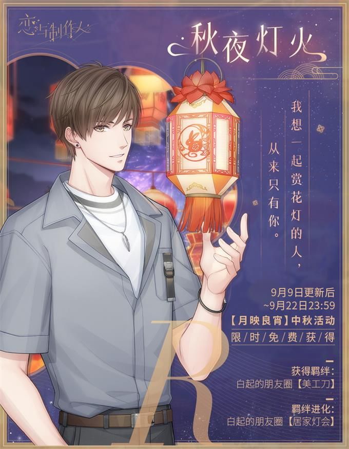 《恋与制作人》李泽言单人SSR活动开启 与他一起见证广阔世界 《恋与制作人》李泽言单人SSR活动开启 与他一起见证广阔世界