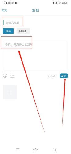 潍坊融媒怎么上传征文3