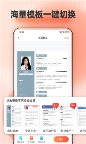 手机文档编辑app宣传图