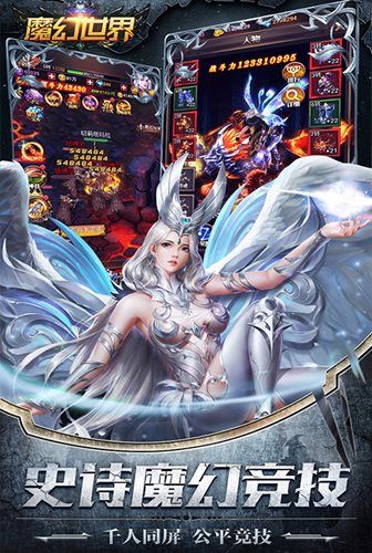 史诗竞技 我去玩《魔幻世界》重现魔幻经典 史诗竞技 我去玩《魔幻世界》重现魔幻经典