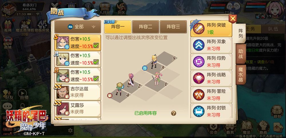 “阵列·突破”将会有伤害加成
