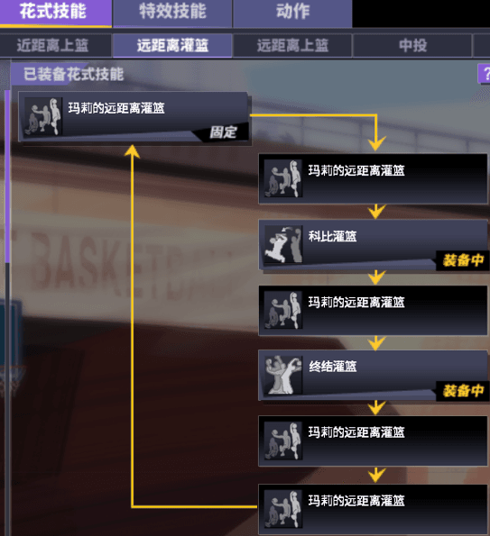 《街头篮球》战术大师 三普PF的花式技能搭配 《街头篮球》战术大师 三普PF的花式技能搭配