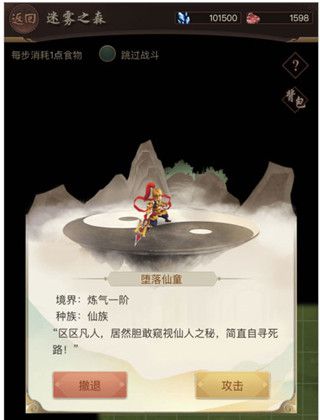 逍遥修真九游版游戏截图3