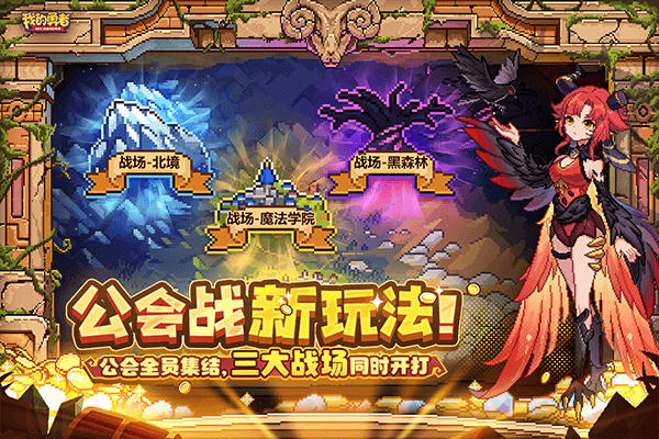 我的勇者4