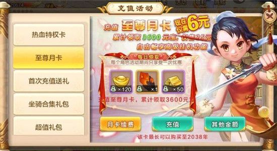 战力提升攻略配图1