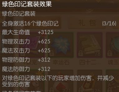 神器铭刻介绍配图6