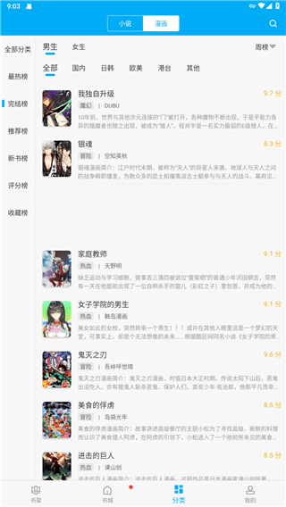笔趣阁8