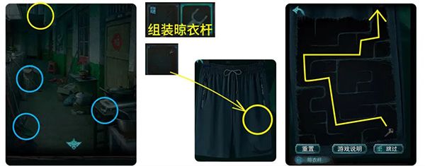 第一章攻略配图3