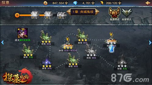 探墓风云游戏截图1