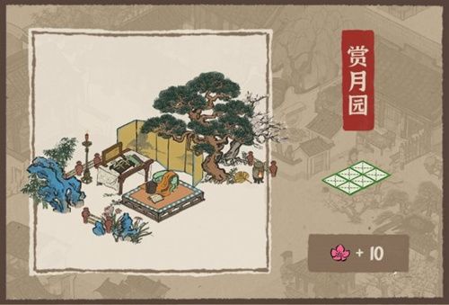 江南百景图赏月园图片