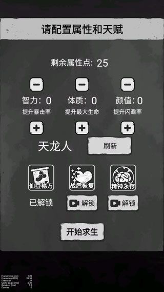 孤城求生怎么玩配图1