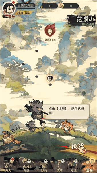 新手攻略配图2