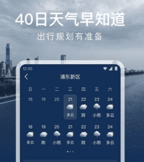 时运天气