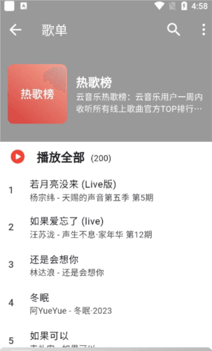 星空音乐图片2