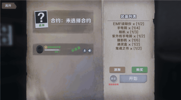 怎么玩配图4