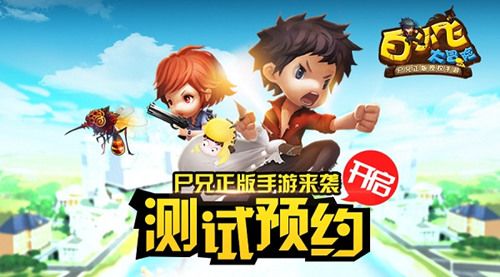 白小飞大冒险宣传图