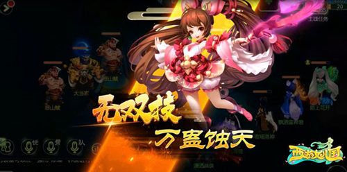 《西游女儿国》专属全屏特效(测试服)
