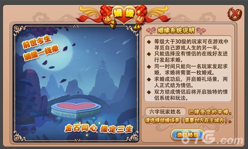 【甜蜜之旅 从亲密度开始】
