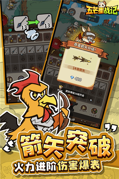 五芒星战记0.1折宣传图