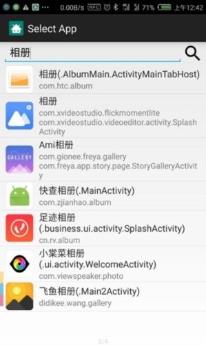 AnyLauncher最新版图片2