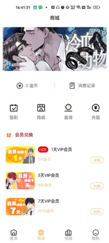 薯条漫画2023最新版10