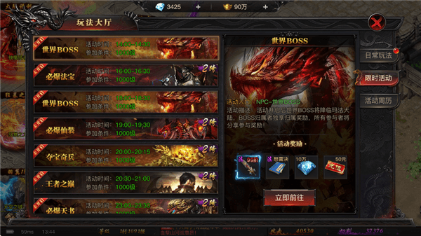烈焰觉醒玩法介绍配图1