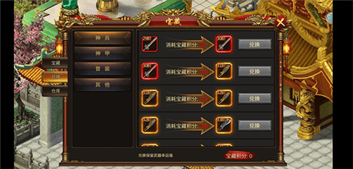 宝藏玩法详解配图4