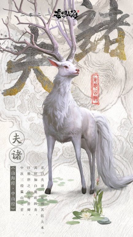 《妄想山海》1月6日上线 九大超帅异兽亮相 《妄想山海》1月6日上线 九大超帅异兽亮相