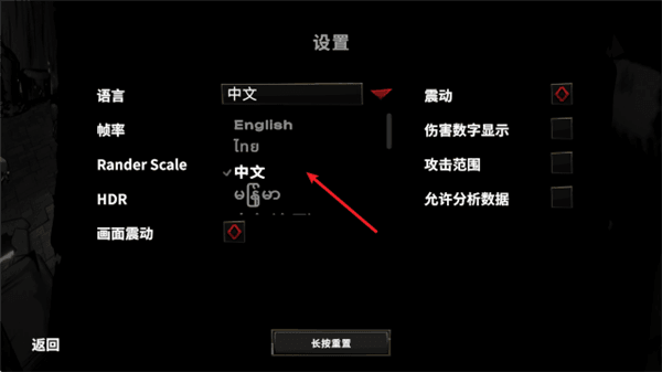 怎么设置中文配图3