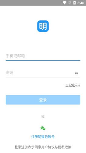 明道云APP1