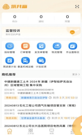 筑共赢图片3