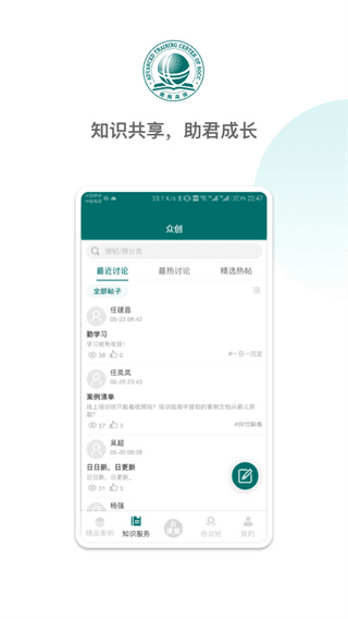 国网高培云课堂图片