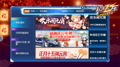 图片2.png 一起来飞车2